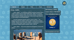 Desktop Screenshot of hotel-mayak.com