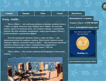 Tablet Screenshot of hotel-mayak.com